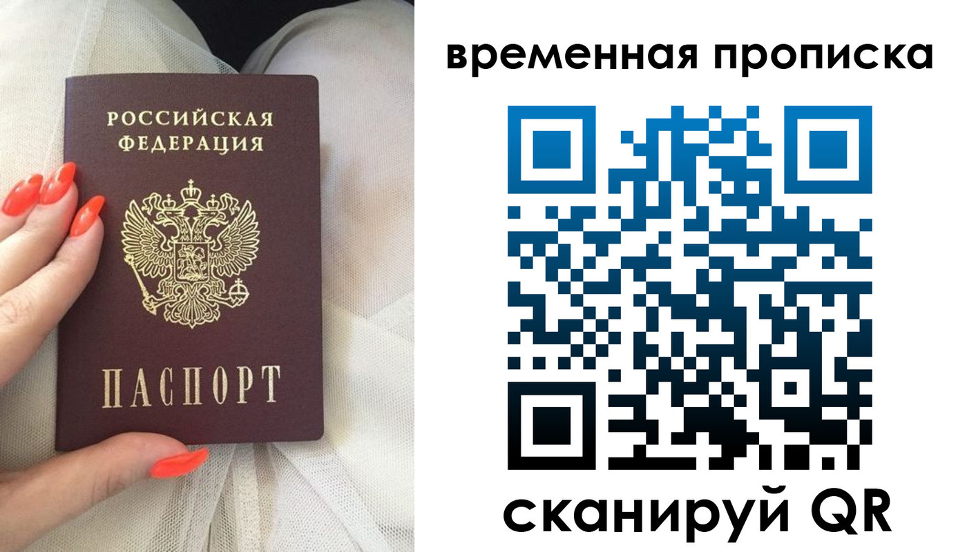 купить прописку в Волгограде