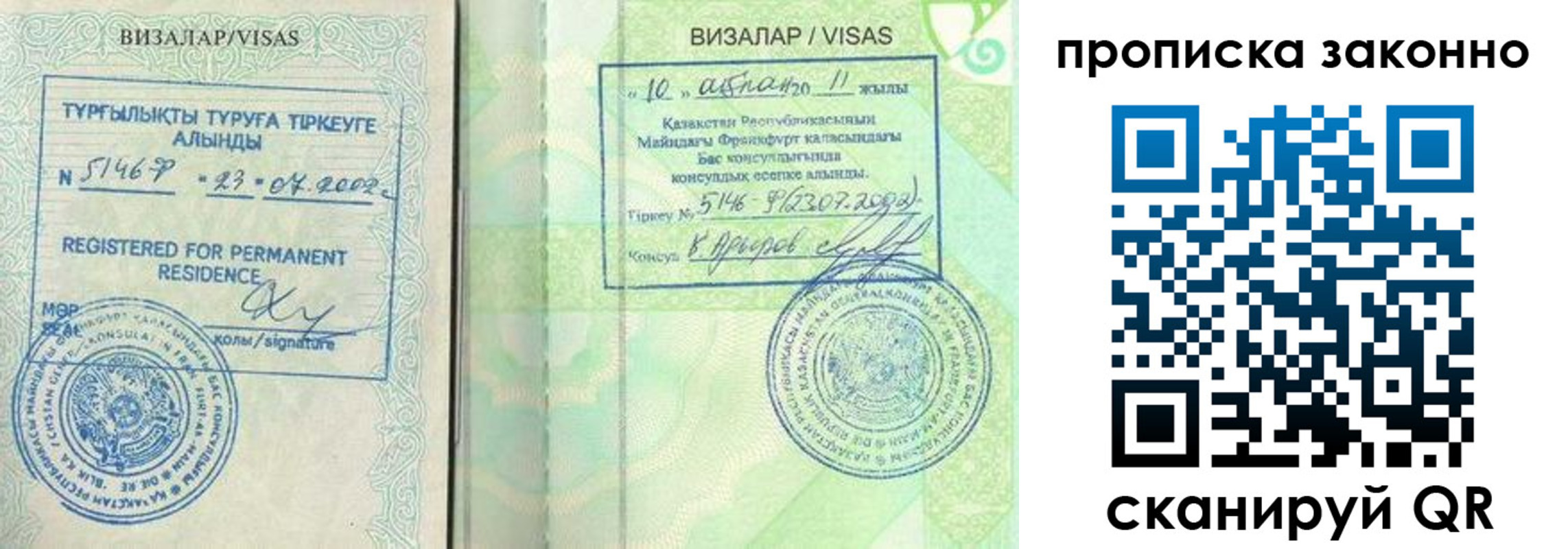 прописка иностранных граждан в Волгограде