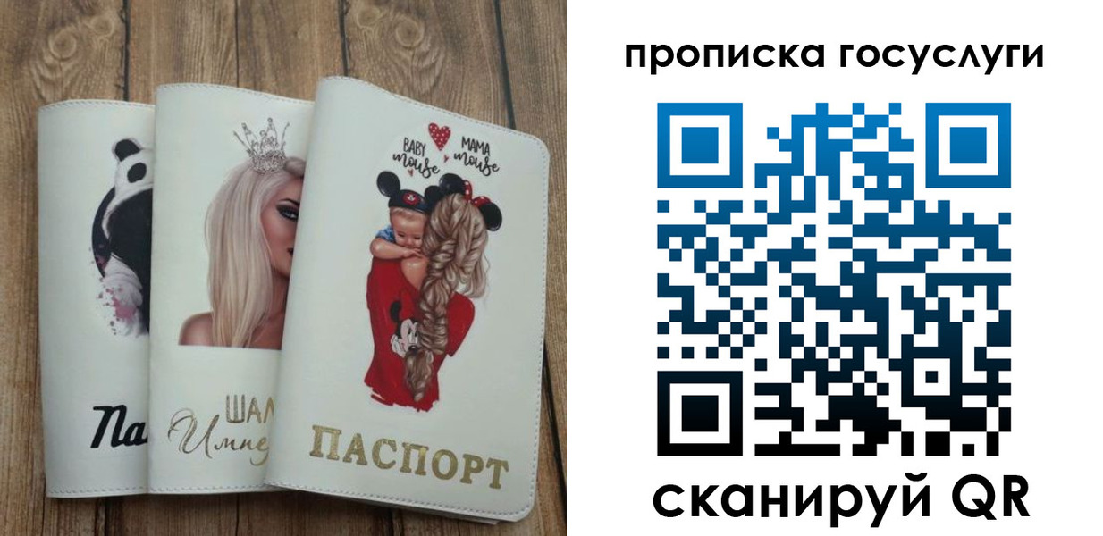 прописка в Волгограде