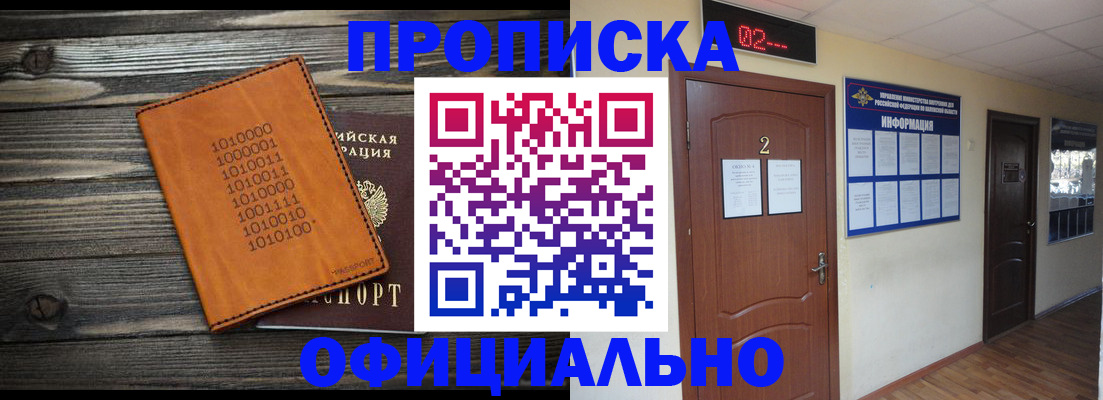 пропишу в квартире в Волгограде