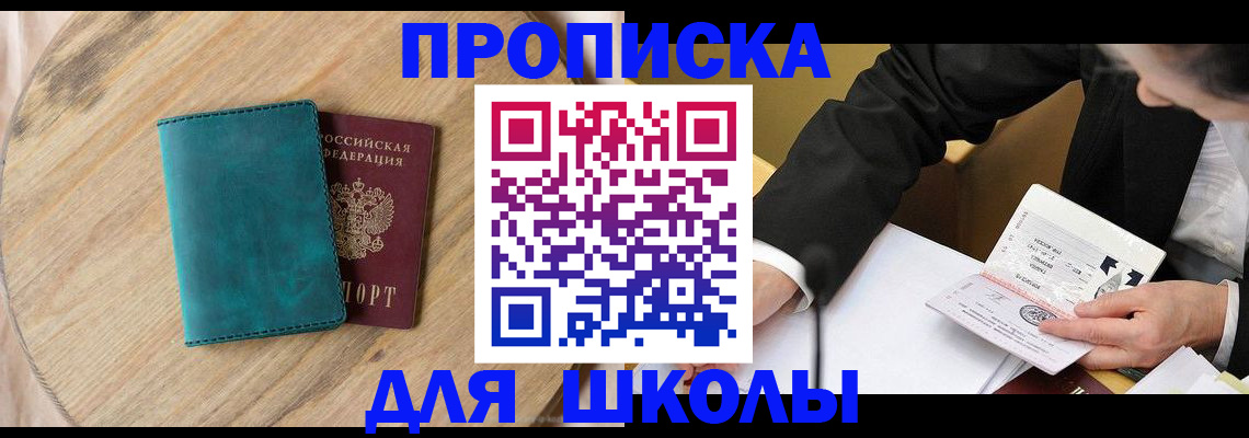 регистрация в Волгограде