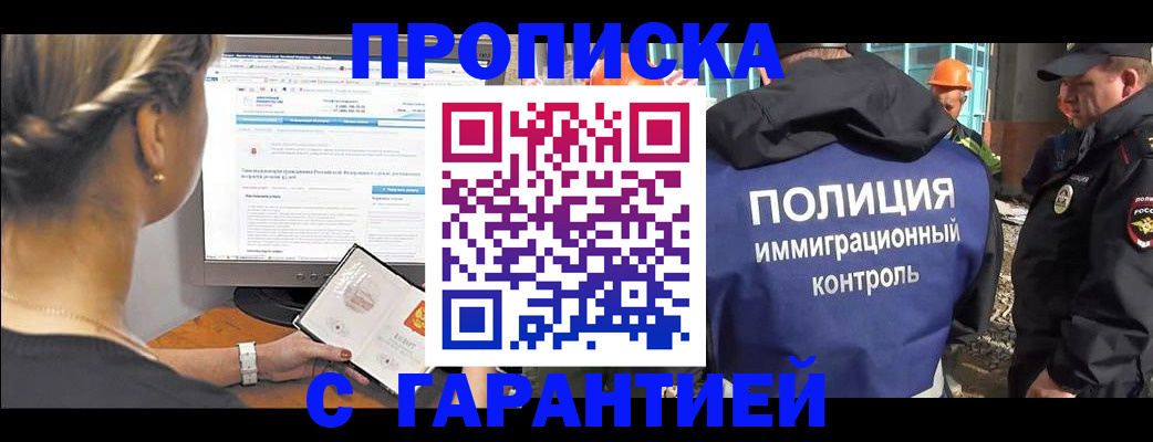 пропишу в квартире в Волгограде