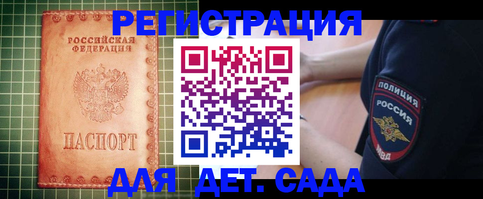 прописка от собственника в Волгограде