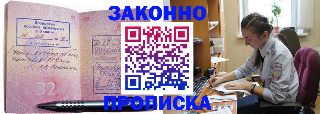 миграционный учет в Волгограде