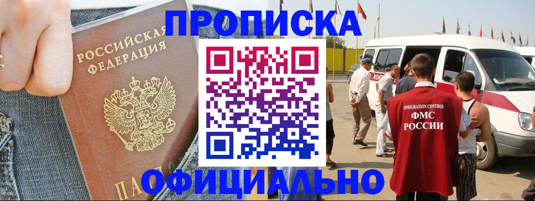 найти адрес прописки в Волгограде