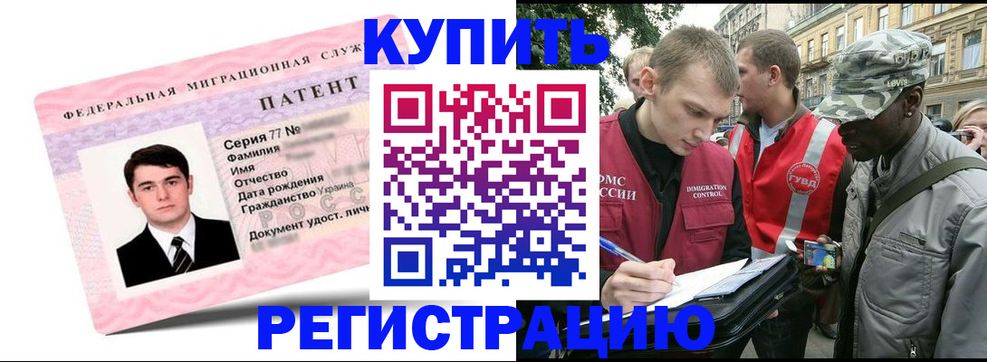 временная регистрация 2025 в Волгограде